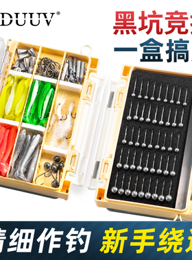 高玩版路亚铅头钩套装小克重精细钓高比重钨头钩防挂底鳜鲈鱼翘嘴