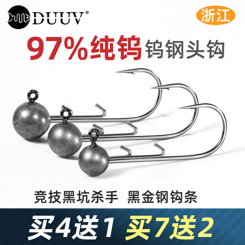 97%纯钨竞技黑坑杀手黑金刚钩条