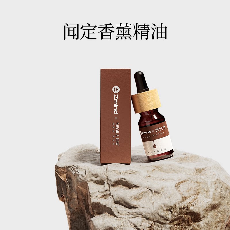zmind闻定香薰精油5ml舒缓心绪|舒压凝神|精油扩香器补充