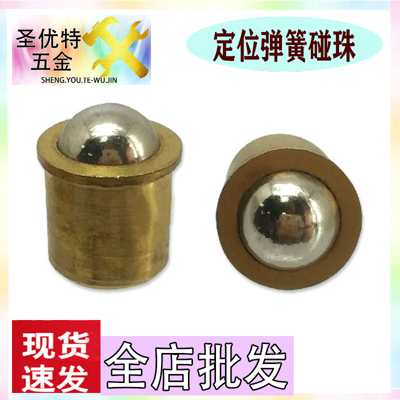 鞋柜门卡扣碰珠隐形定位弹簧