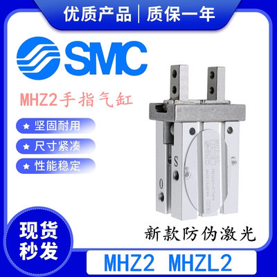 SMC气动手指气缸MHZL2/MHZ2-6D10D16D20D25D32D40d机械手D3 S-C-N