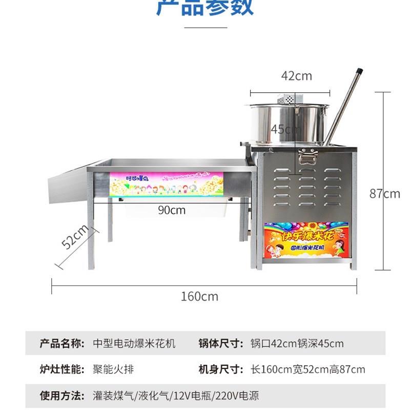 中型燃气爆米花机器商用全自动球形爆米花机商用摆摊用煤气电动