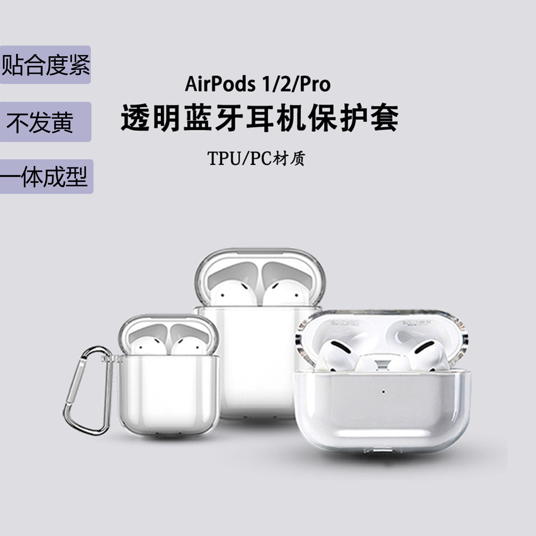 适用ZGA蓝牙耳机保护套tpu苹果airPods透明123代 素材耳机保护壳