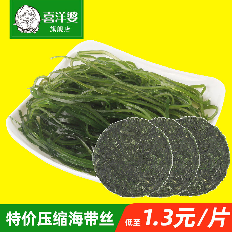 压缩海带丝喜洋婆超实惠图片
