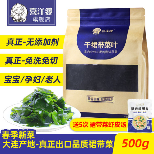 精品大连裙带菜出口品质特好