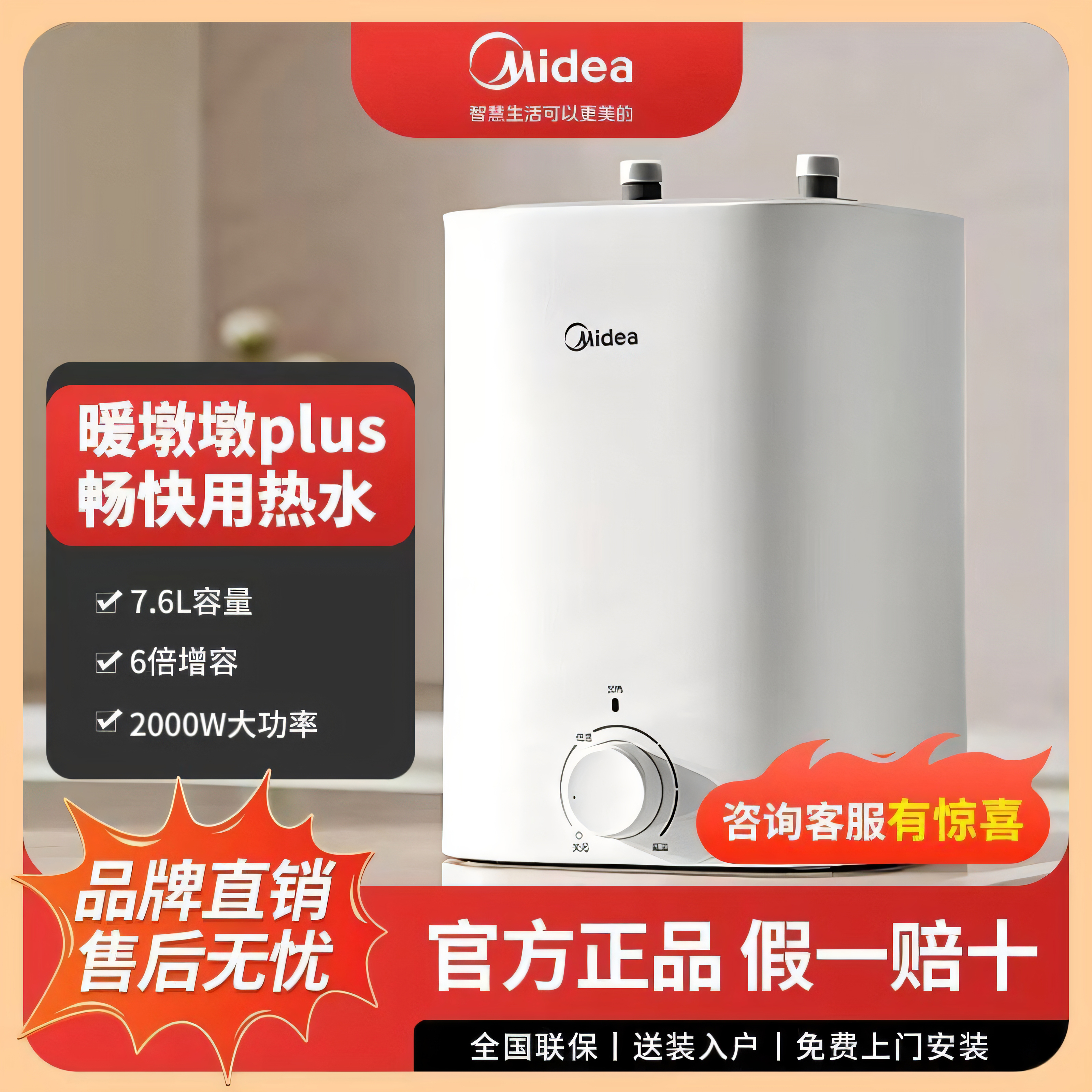 Midea/美的 F7.6-20CB5小厨宝一级速热家用厨房电热水器卫生间