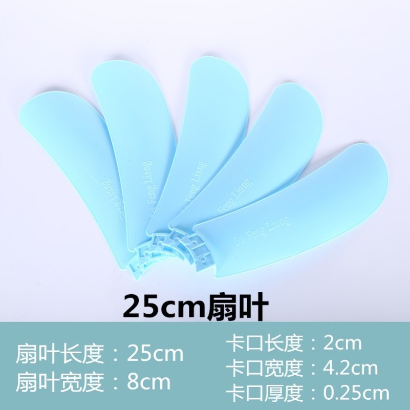 迷你风扇扇叶通用床头小吊扇中联夹扇直插入式嵌入式W扇叶片软扇
