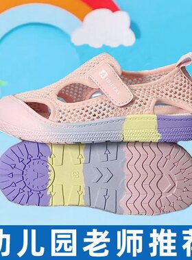 儿童包头凉鞋女孩网鞋透气网面男童运动软底轻便宝宝室内鞋