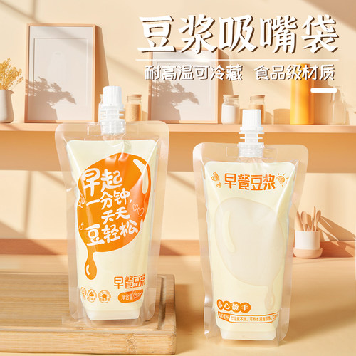 一次性豆浆袋便携饮料自立吸嘴袋