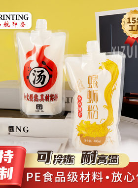螺蛳粉汤袋一次性汤袋吸嘴袋外卖液体汤包装袋商用高汤汤底袋