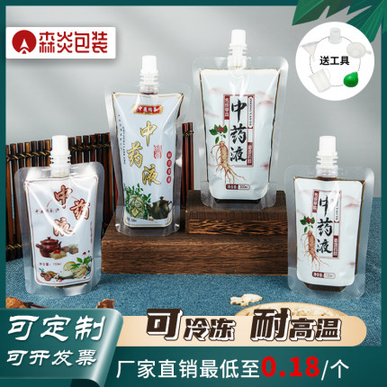 中药袋中药液包装袋子一次性分装袋食品级可冷冻可加热自立吸嘴袋