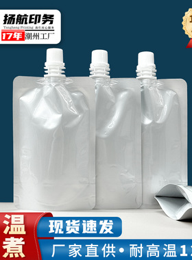 铝箔袋抽吸嘴袋食品自立袋纯铝膜耐高温蒸煮杀菌可印刷定做定制