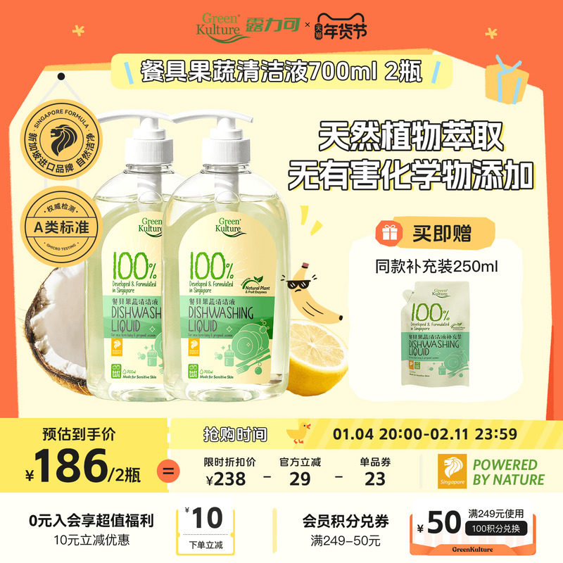 GreenKulture露力可进口婴儿奶瓶玩具清洁剂宝宝果蔬玩具清洗剂,婴童洗护,奶瓶果蔬清洗液,淘宝优惠券,粉丝福利购,淘宝优惠卷