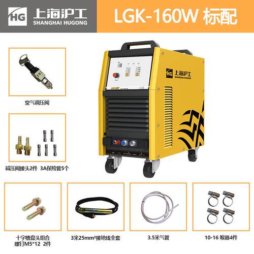 上海等离子切割机LGK-160W大功率工业级380V钢材不锈钢切割机