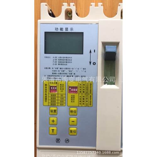 漏电综合智能保护器YS1(QLL1)-630A剩余电流动作断路器4极自复