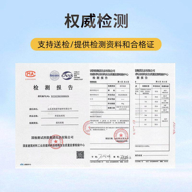 468界面剂墙固室内专用墙面加固沙剂地固渗透瓷砖拉毛乳液防霉