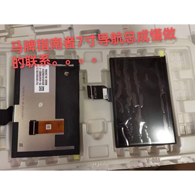 指南者TD0-K00033-S-W-1-ETD0-WXGA0700K00033577寸车载显示屏