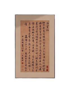 竖版大气字画陋室铭茶室书房新中式装饰画禅意级感走廊背景挂画