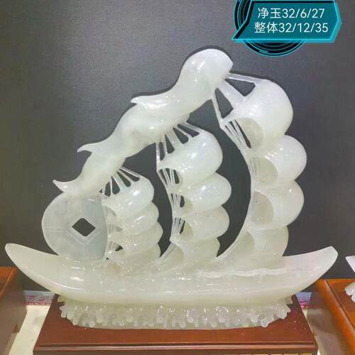 阿富汗玉轮船摆件红冰花一帆风顺俏色饰品家居办公室礼品新中式