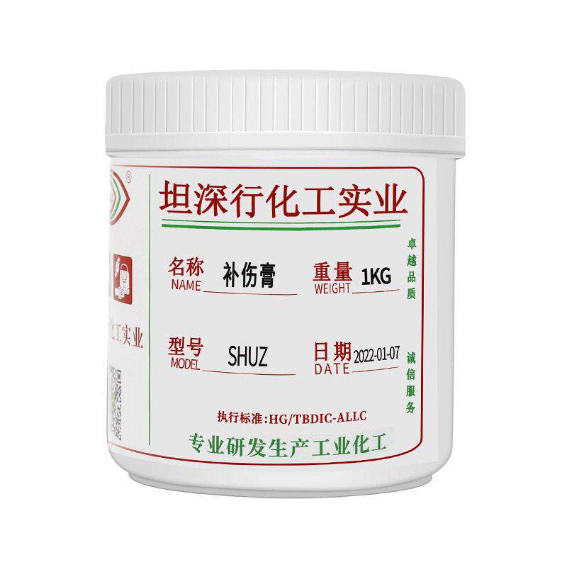 厂家皮革补伤膏1kg皮包沙发划痕修补膏汽车座椅皮鞋补伤膏