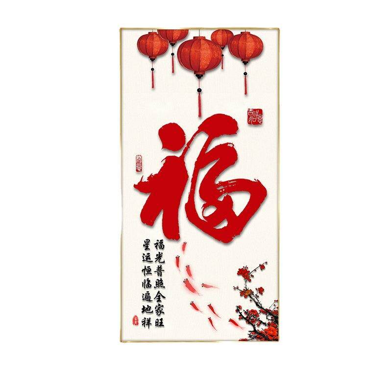 入户玄关福气满满过道走廊竖版壁画新中式挂画百福图京瓷成品