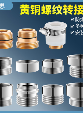 全铜厨卫水龙头起泡器接头净水器水龙头M22外丝细牙转M22外丝细牙