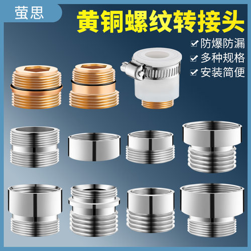 全铜厨卫水龙头起泡m22外丝细牙