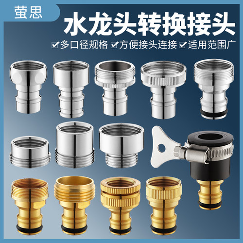全铜转换4分洗衣机水嘴连接快开水龙头转接头接洗衣机进水管嘴子