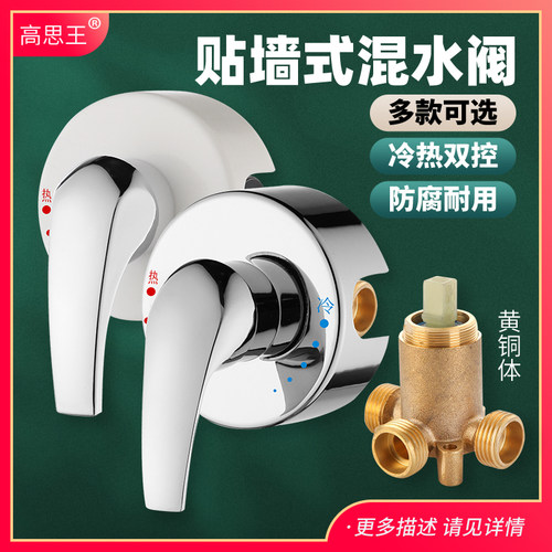 混水阀萤思可调节冷热水