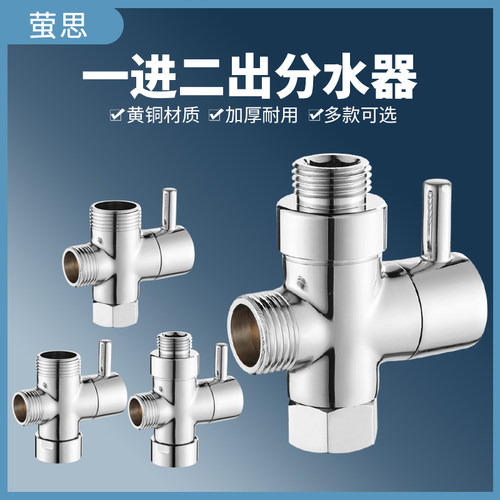 黄铜切换6分转接头配件淋浴花洒