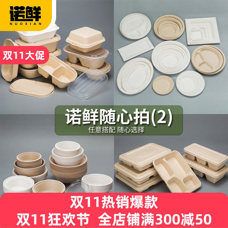 一次性饭盒餐盒打包盒便当盒加热纸托盘多分格带盖聚餐碗轻食简餐