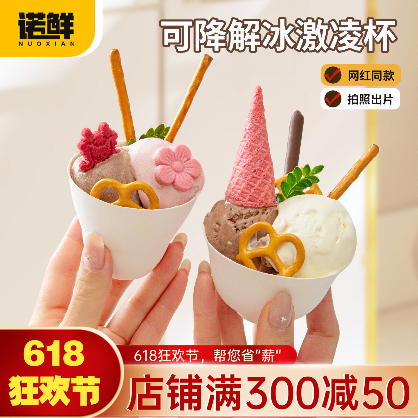 一次性纸浆冰淇淋碗布丁碗酸奶甜点栗子杯可降解冰激凌刨冰方斗杯