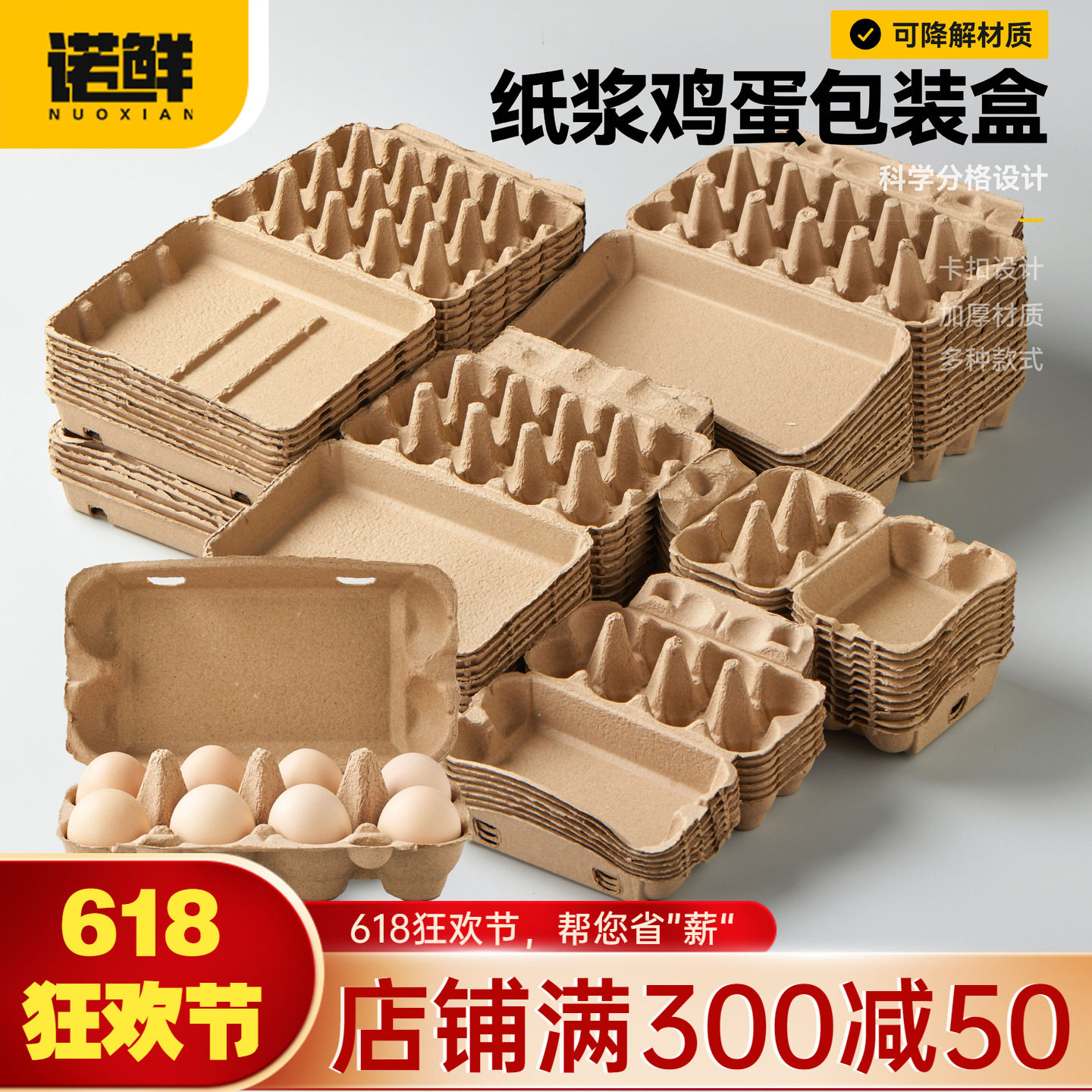 纸浆鸡蛋托包装盒可降解防震耐摔蛋托装鸡蛋保护盒托盘一体打包盒