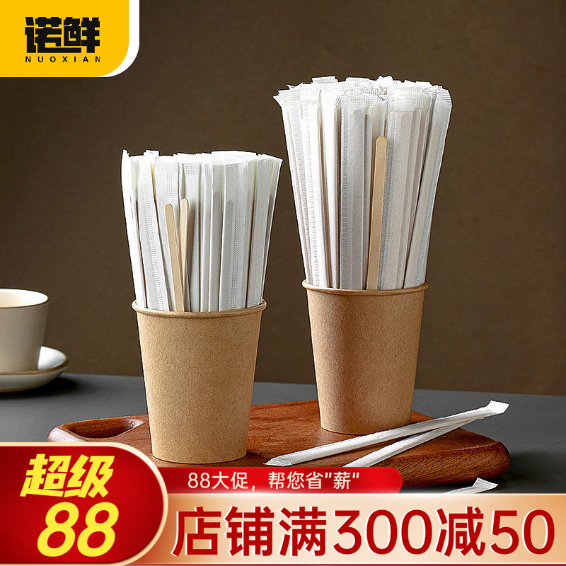 一次性咖啡搅拌棒纸杯奶茶热饮婴儿奶粉棍商用独立包装长柄木棒棍