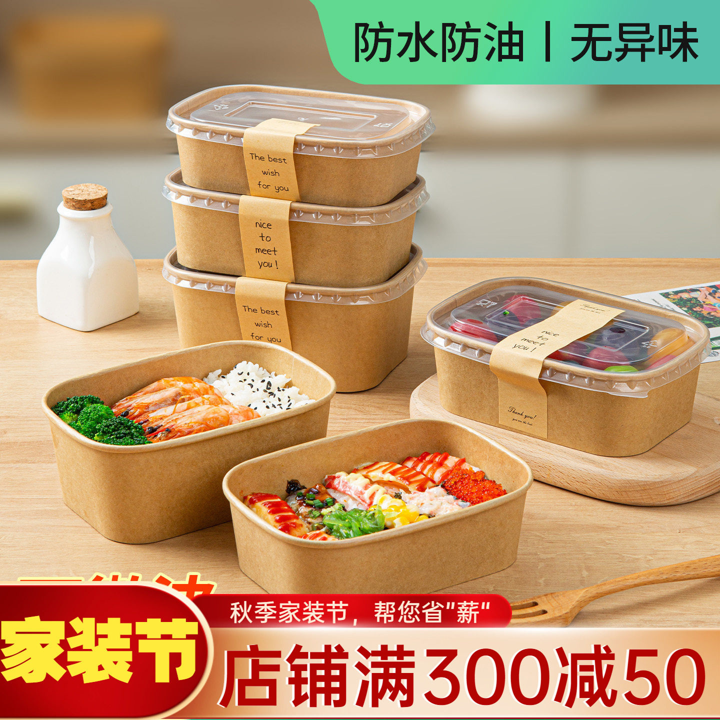 一次性餐盒牛皮纸野餐盒寿司打包图片