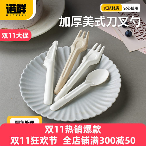 一次性纸浆刀叉勺西餐甜品餐具叉