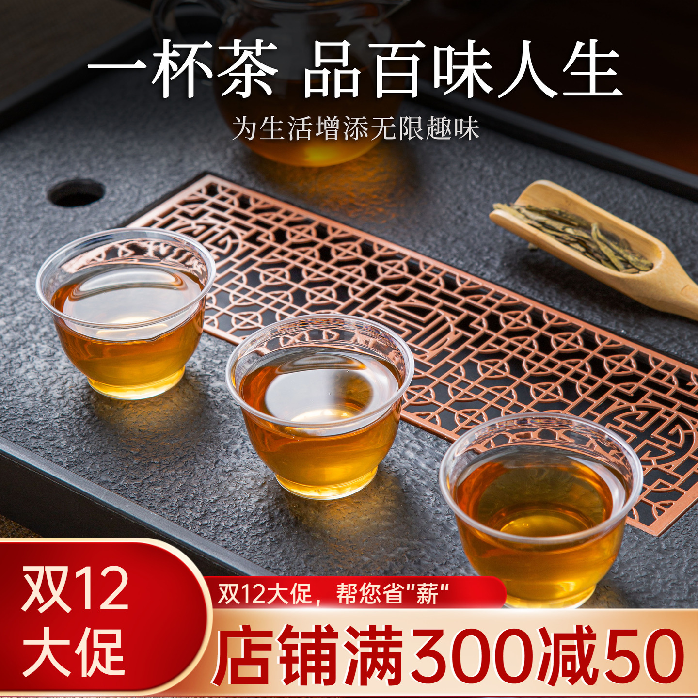 一次性茶杯功夫茶杯透明水杯酒杯