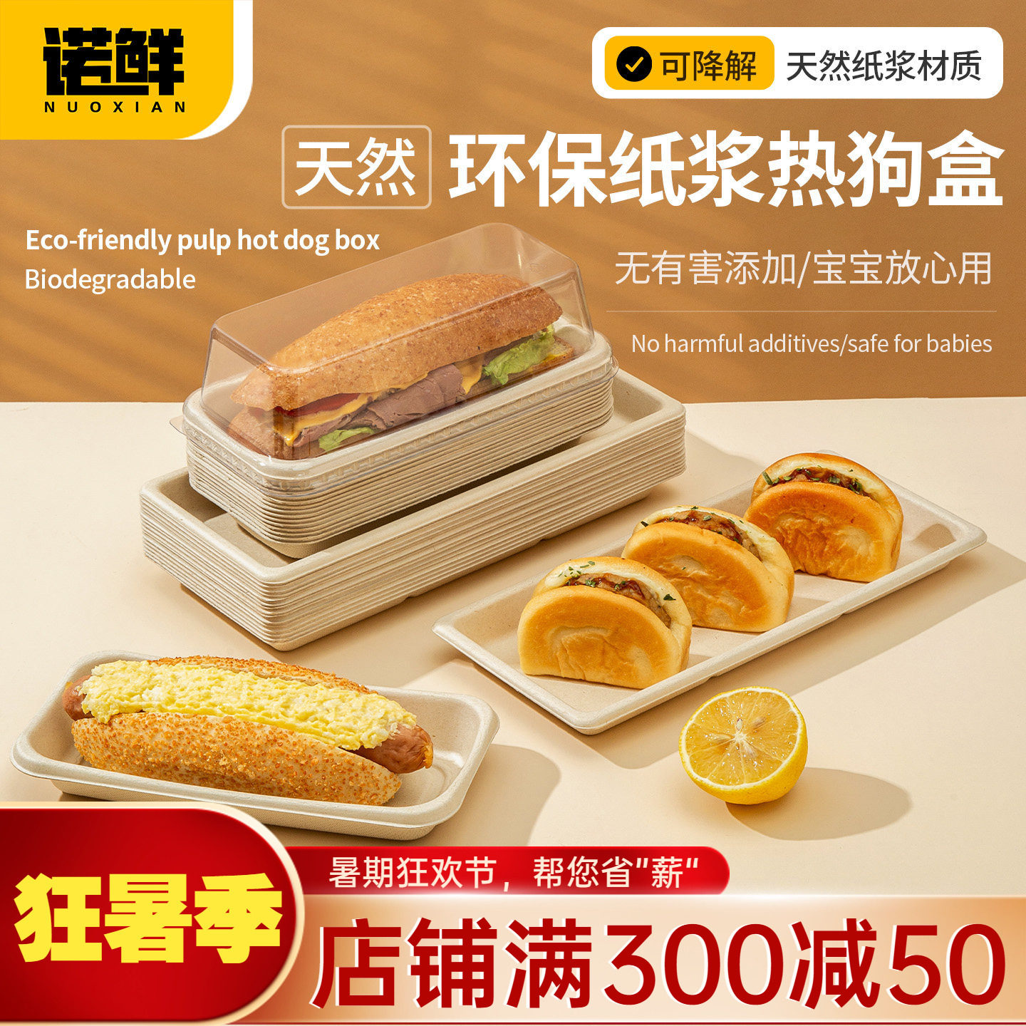 一次性纸浆长条热狗打包盒带盖寿司蛋糕盘长方形面包可颂三明治盒