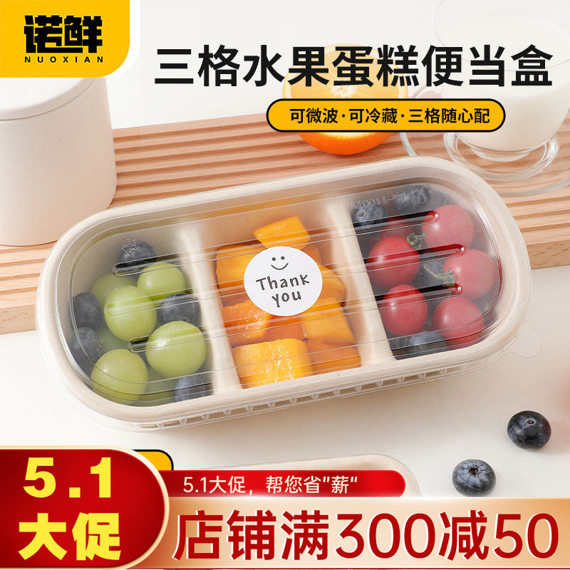 一次性蛋糕盒纸浆餐盒三拼甜品盒子日式长三格便当饭盒分隔