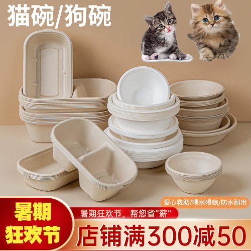 流浪猫猫粮碗狗户外喝水食盆猫