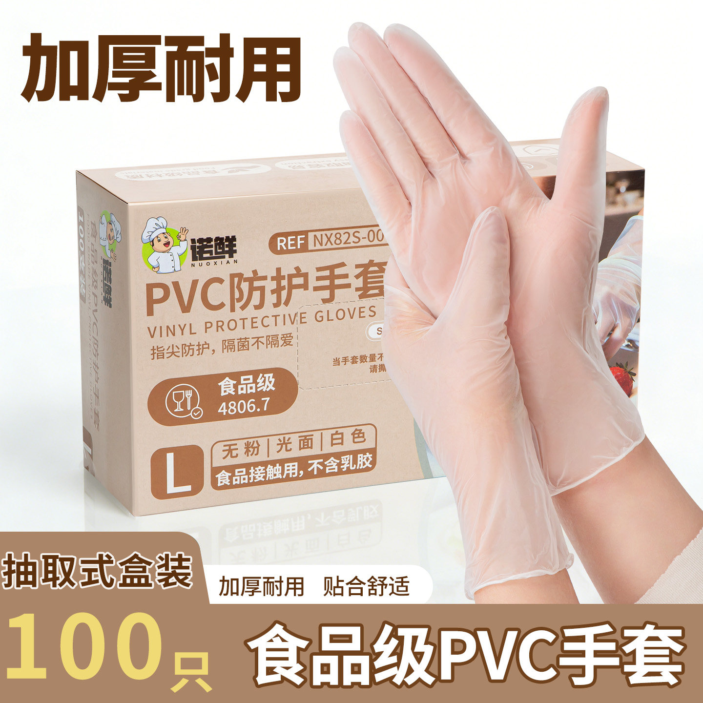 一次性pvc手套食品级家务专用加厚厨房洗碗餐饮防水油小龙虾烧烤