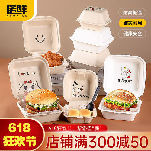 诺鲜一次性餐盒纸浆汉堡盒便当盒