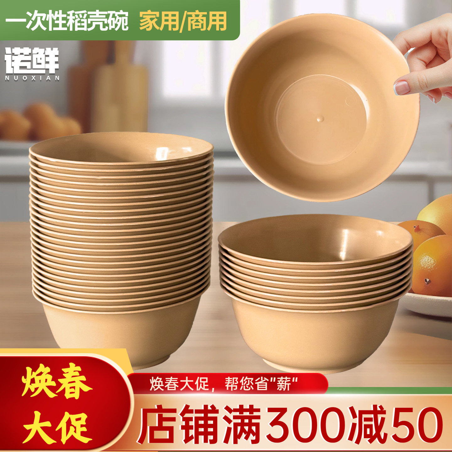 一次性餐具套装稻壳餐碗饭碗露营户外碗筷碟盘子便携三四件套家用