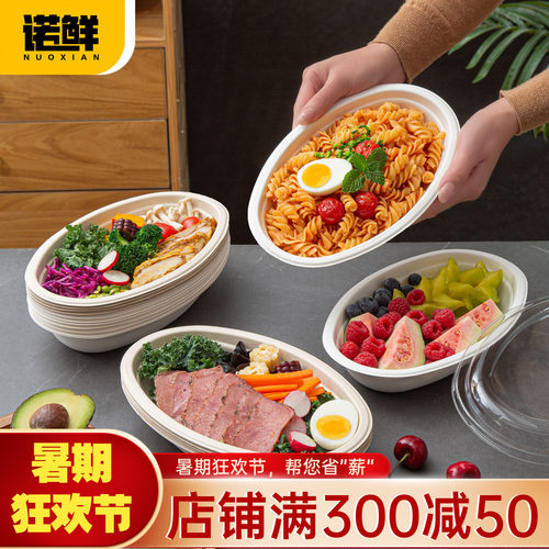 一次性椭圆沙拉打包盒纸浆轻食碗