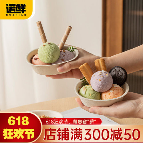一次性椭圆形纸碗刨冰碗绵绵冰