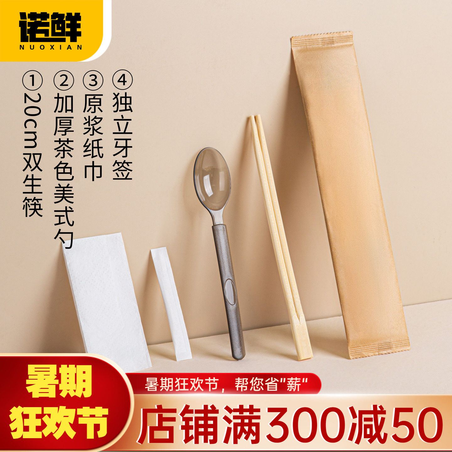 一次性筷子四件套高档定制套装外卖快餐商用牛皮纸餐具饭店酒席筷