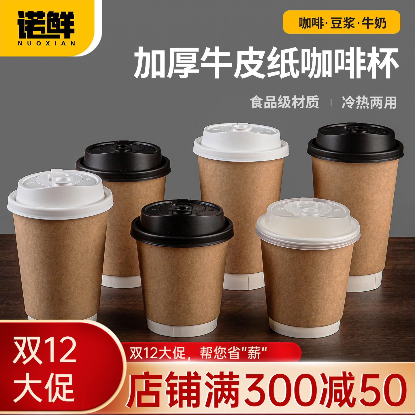 中空杯一次性咖啡杯奶茶杯热饮杯