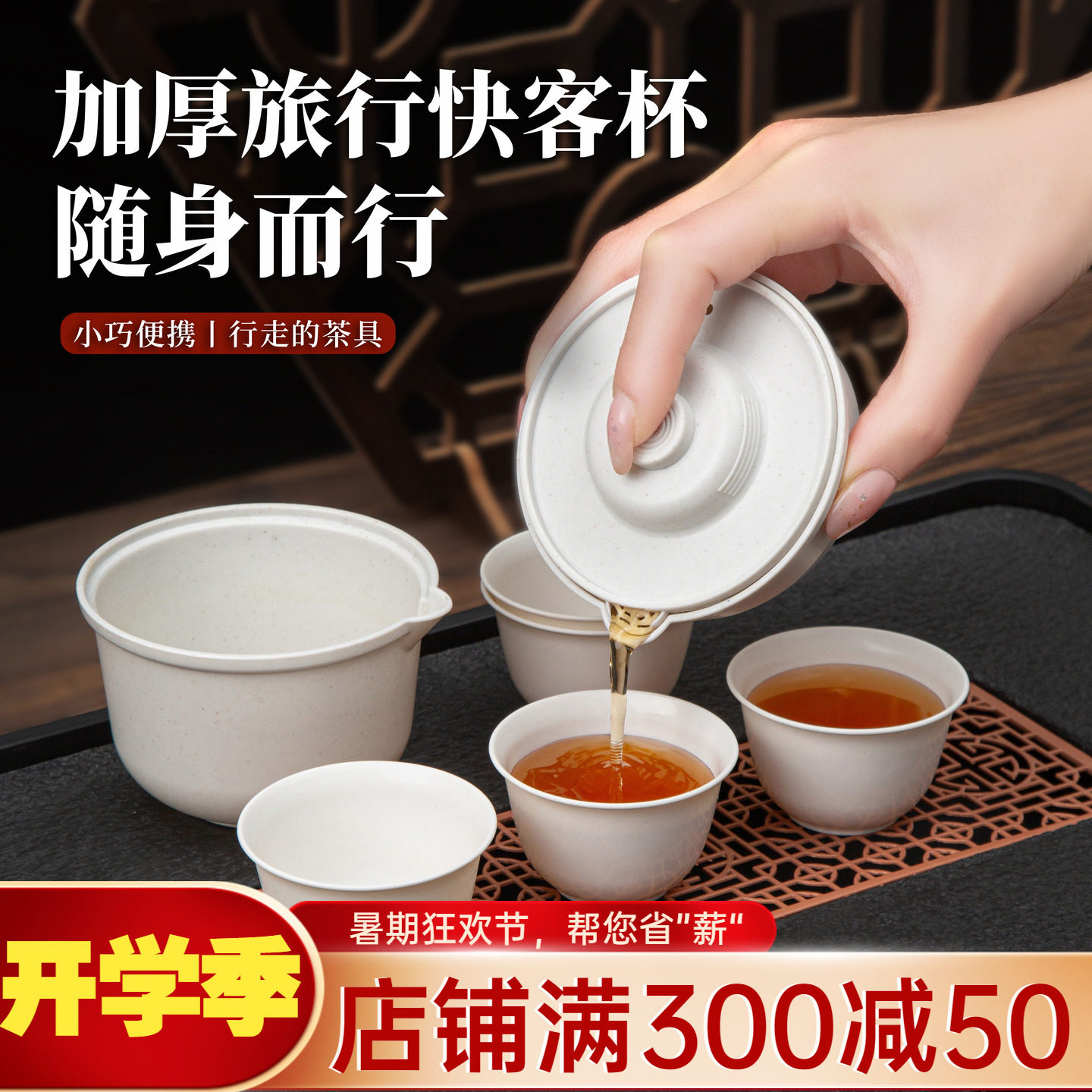 一次性茶具稻壳功夫茶杯便携套装图片