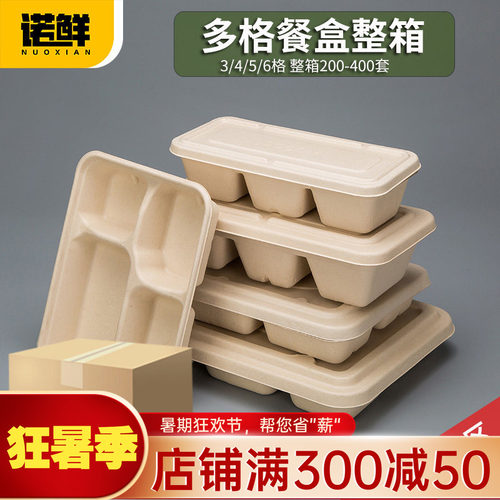 纸浆环保4格外卖整箱一次性餐盒