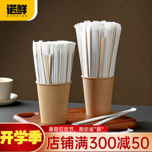 一次性咖啡搅拌棒纸杯奶茶热饮婴儿奶粉棍商用独立包装长柄木棒棍